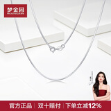 梦金园s925银项链蛇骨链送女友