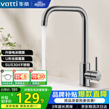 华帝（VATTI）冷热水厨房水龙头304不锈钢枪灰 洗菜盆洗菜池水槽适用 061101H