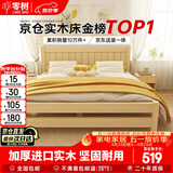 零树 实木床双人床简易1.35m*1.9m床+5cm椰棕床垫 包安装JY-B03(套装)