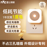 雷士（NVC）LED小夜灯儿童床头卧室睡眠氛围灯宝宝婴儿喂奶灯光控人体感应灯 【旗舰款】光控+人体感应|无极调光|充插两用