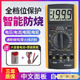 非兔数字万用表DT9205A高精度电子数显表电工维修万用电表防烧830 新型防烧(9205)中文面板