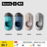 蕉内（Bananain）银皮500E男士隐形船袜7A抗菌防臭防滑透气防掉跟薄款棉袜子4双装 青青棕灰 4双 均码 39-42