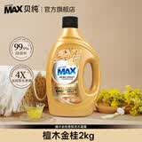 贝纯MAX香水香氛洗衣液凝露原液精华72小时留香 柔顺檀木金桂 2kg*1瓶