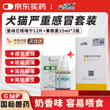 爱纳它（ainata）爱纳它它喘宁盐酸多西环素片猫咪宠物狗狗果根素感冒药犬窝咳嗽
