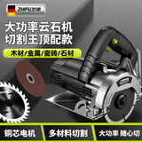 芝浦切割机家用小型木工专用220v手提瓷砖石材金属开槽云石机电锯