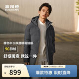 波司登反季羽绒服90绒男士修身中长款加厚脱卸帽保暖百搭送礼外套
