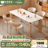 冬熊大象腿餐桌原木奶油风实木岩板餐桌家用桌子日式小户型 【1.8*0.8米】餐桌 【进口白蜡木】雪山石亮光桌面