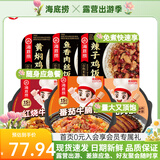 海底捞自热米饭煲仔饭网红速食懒人方便米饭早餐夜宵办公室零食学生宿舍 【6盒】2牛肉2鸡肉1梅菜1鱼香