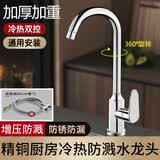 睦歌（MUGE）洗菜盆厨房水龙头全铜万向旋转防溅洗菜池厨房水槽专用冷热水龙头