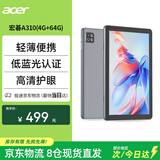 宏碁（acer）平板电脑pad高清护眼大屏全网通网课学习游戏娱乐会议办公儿童教育插卡版10.1英寸宏基A310