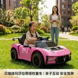 贝瑞佳（BeRica）玛莎拉蒂授权儿童电动车遥控四轮汽车宝宝小孩玩具车可坐人礼物粉