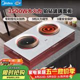 美的（Midea）铂钻系列电磁炉双灶家用3500W大功率爆炒电磁灶烧水定时嵌入式火锅炉一体面板耐磨易洁DZ35CC07P