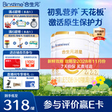 合生元（BIOSTIME）派星2段婴幼儿配方奶粉6-12个月 【100%原罐进口】800g*4罐
