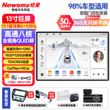 纽曼（Newsmy）大众途观高尔夫途安CC13.1寸汽车中控显示大屏导航倒车影像一体机