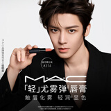 M.A.C魅可轻尤雾弹唇膏口红雾面滋润#907雾紫啧 送女友生日礼物