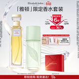 伊丽莎白雅顿第五大道香水30ml+绿茶香水30ml 清新香氛生日礼物送朋友