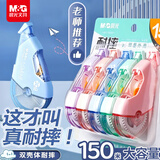 晨光（M&G）文具150M大容量双壳加厚耐摔修正带 30M*5MM学生涂改带隐形改正带 莫兰迪色系5支装