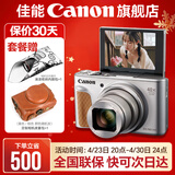 佳能sx740hs相机 高清旅游家用美颜数码相机卡片机 入门级长焦卡片机  PowerShot SX740 HS 银色 官方标配【不含内存卡/相机包/大礼包等】