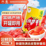 冠农股份25年产新疆新鲜去皮整番茄罐头400g*1罐新鲜西红柿块番茄丁