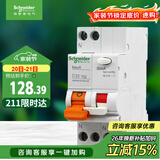 施耐德 带漏电保护断路器A型1P+N C32A空气开关漏保MGNEA9C45C3230CAR