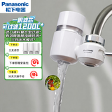 松下龙头净水器换芯记忆一机三芯TK-EUNJN2S家用自来水龙头过滤器厨房