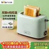 小熊（Bear）面包机 多士炉早餐烤吐司机 烤三明治面包片2片家用多功能轻食机 6档烘烤带防尘盖DSL-C02W1绿色