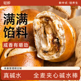 轻即碱水棒面包法棍欧包无糖精全麦减代早餐零食食品肥脂450g源头直发