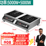 普来旺商用家用电磁炉双灶多头大功率3500W5000W双头组合电磁炉商用台式凹面多眼煲仔炉电磁灶 商用双平电磁炉5000W+5000