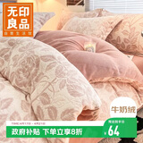 无印良品A类牛奶绒被套单件 法兰绒雕花绒单人冬季被套被罩 150*200cm