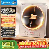 美的（Midea）大功率凹灶电磁炉凹面商用多功能家用猛火3500W爆炒火锅炉9档火力电陶炉炒菜烧水SCL3504