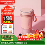 摩飞电器（Morphyrichards）【已加购2w+】无线家用榨汁机原汁机 辅食机婴儿 果蔬榨汁桶打汁机  摩飞榨汁杯 MR9600粉红色