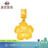 菜百首饰 黄金吊坠 足金小时尚花朵吊坠小配件 气质五瓣花HJ 黄金吊坠/项坠（不含链） 约1.36g