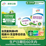 伊利【新鲜日期】高钙低脂牛奶 250ml*21盒 加25%钙早餐高钙奶 礼盒装