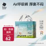 babycare Air呼吸裤bbc纸尿裤babycare成长裤夏季超薄婴儿尿不湿成长裤 成长裤XXL-28片