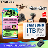 三星（SAMSUNG）1TB TF(MicroSD)存储卡 EVO白卡 U3A2V30 运动相机无人机内存卡 支持4K视频读160MB/s 写速120MB/s