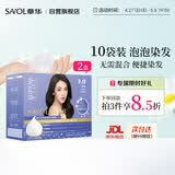 章华（SAVOL）啫喱泡泡染染发乳210ml棕黑*2盒装