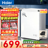 海尔（Haier）100L单温冰柜小型家用小冰柜减霜一级能效冷藏冷冻转换深冷冷柜小冰箱BC/BD-100GHW9D以旧换新