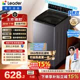 海尔（Haier）出品 统帅悦己波轮洗衣机 全自动出租房8.2公斤一级能效 京东自营以旧换新国家补贴XQBL82-M20D1