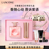 兰蔻套装粉金管242+是我香水25ml柔雾口红显气色化妆品礼盒生日礼物