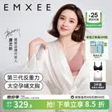 嫚熙（EMXEE）太空反重力孕妇哺乳内衣聚拢防下垂孕期产后专用喂奶文胸春夏 太空黑+晚霞粉【2件装】 XXL