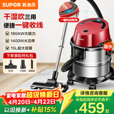 苏泊尔（SUPOR）桶式吸尘器家用大吸力多功能一键收线不锈钢开荒保洁商用吸尘器节日送礼VCT86S