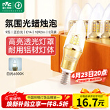雷士（NVC）E14螺口LED灯泡超亮尖泡9瓦光源节能灯正白光6500K金色5只装