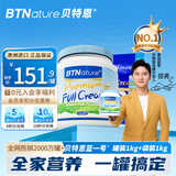 BTNature成人儿童中老年奶粉高钙澳洲进口贝特恩蓝一号全脂袋装1kg罐装1kg