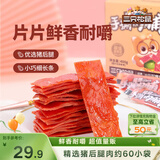 三只松鼠手撕肉脯原味400g/420g 量贩装 混发 休闲零食 靖江风味猪肉干