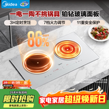 美的（Midea）电磁炉双灶3500W家用大功率左电右陶嵌入式电陶炉不挑锅具电池炉恒匀火灶台耐磨易洁DZ35CT08P