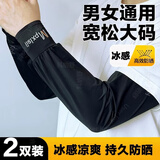 QUEEN TRIP夏季男女通用大码冰丝冰袖加长加大袖套手套骑行套袖直筒外卖护臂 精美刺绣M-【黑色+黑色】2双装