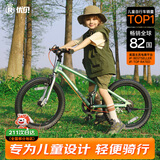 优贝（RoyalBaby）儿童自行车男女童车脚踏车山地车6-7-10-12岁 小精灵20寸竹影绿