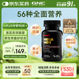 GNC健安喜男士复合维生素bd3维生素c钙锌硒提精力保健品120粒