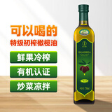 渝江源正品100%特级初榨橄榄油食用油有机凉拌炒菜生喝鲜果物理冷压榨油 【大瓶750ml】特级初榨橄榄油