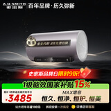 史密斯（A.O.SMITH）金圭电热水器60升【短款】ED8-B 双棒分离速热 免换镁棒 免清洗 可遥控 国家补贴【银河】